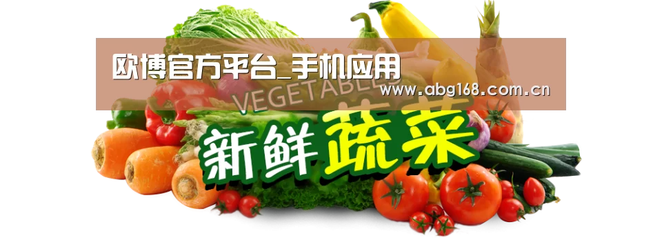 广州某某瓜果蔬菜基地