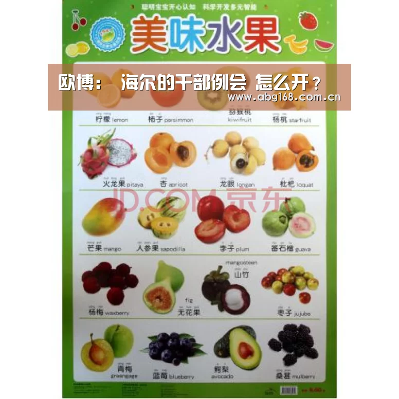 欧博:
海尔的干部例会 怎么开?(图2) 欧博ABG在线娱乐城