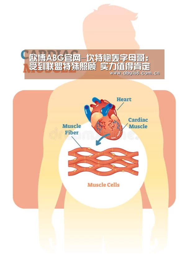 欧博ABG官网-坎特炮轰字母哥:受到联盟特殊照顾 实力值得肯定(图2) 欧博官网