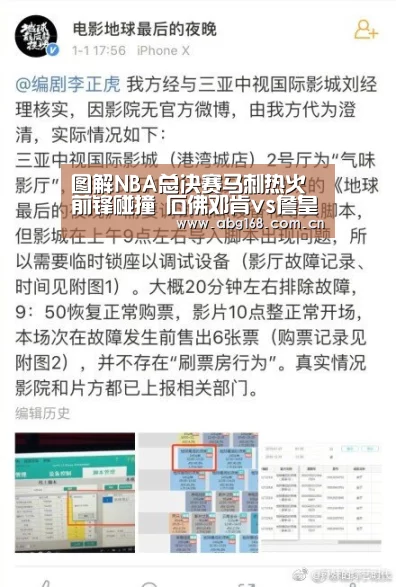 图解NBA总决赛马刺热火前锋碰撞 石佛邓肯vs詹皇勒布朗【欧博ABG官网】(图1) 欧博ABG官网
