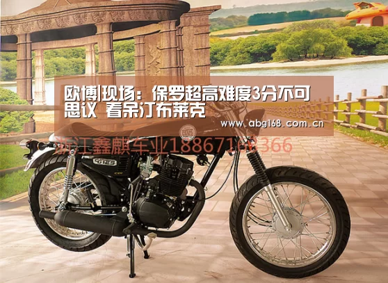 欧博|现场:保罗超高难度3分不可思议 看呆汀布莱克(图1) 欧博