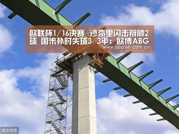 欧博ABG在线娱乐城