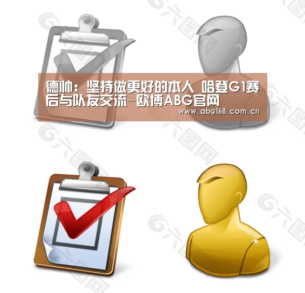 德帅:坚持做更好的本人 哈登G1赛后与队友交流-欧博ABG官网(图2) 欧博