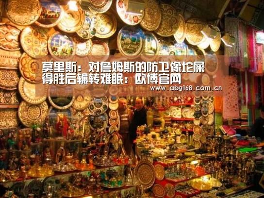 欧博