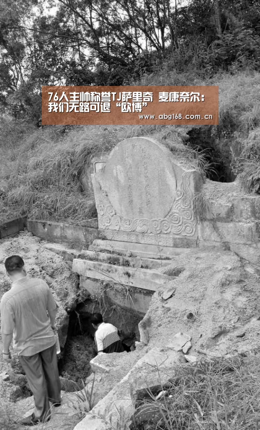 76人主帅称誉TJ萨里奇 麦康奈尔:我们无路可退“欧博”(图3) 欧博官网