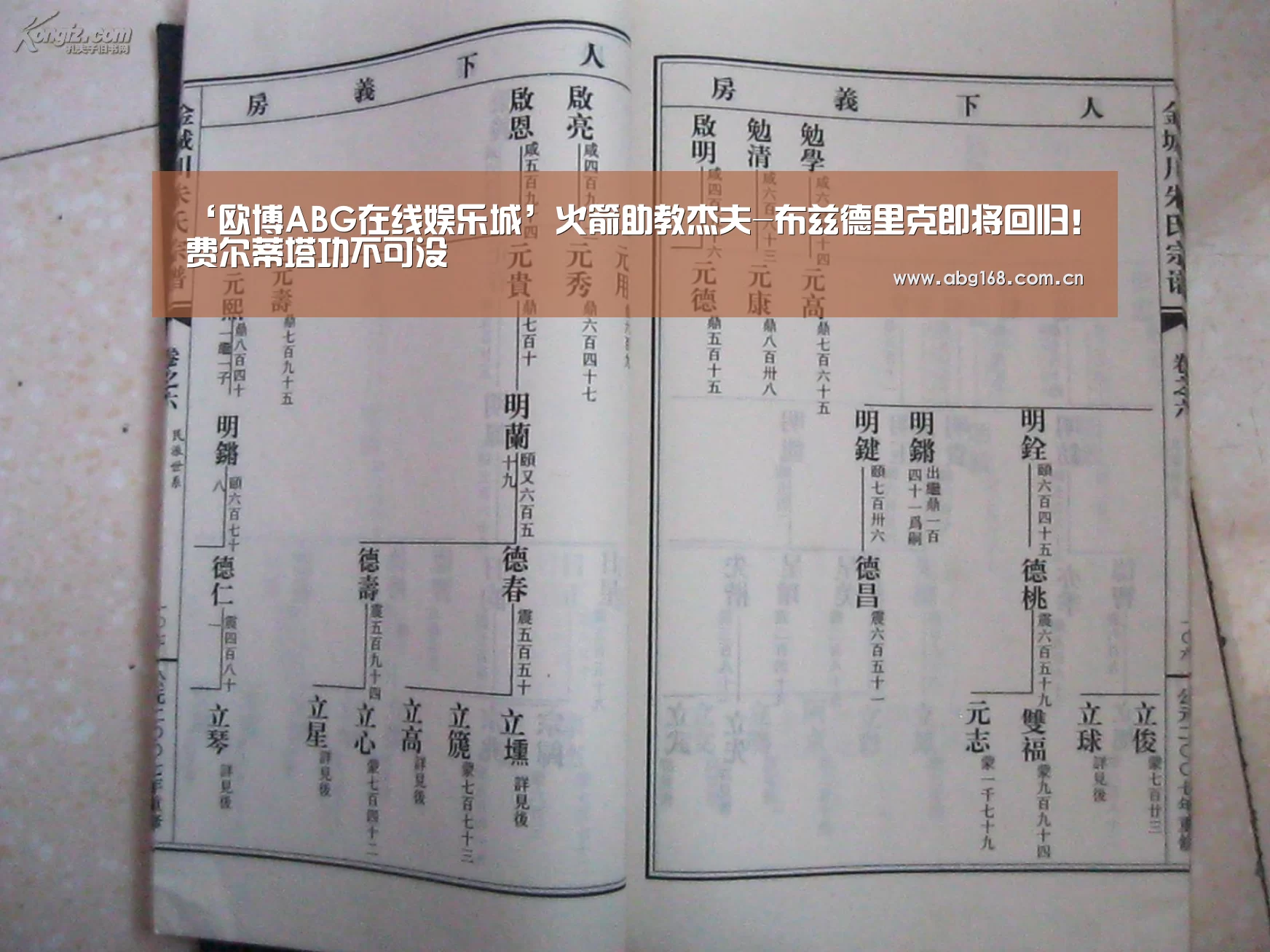 ‘欧博ABG在线娱乐城’火箭助教杰夫-布兹德里克即将回归!费尔蒂塔功不可没(图2) 欧博官网