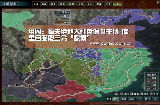 组图:懦夫绝地大翻盘保卫主场 库里自瞄般三分“欧博”(图2) 欧博ABG在线娱乐城