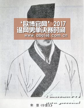 ‘欧博官网’2017温网男单决赛时间:7月16日21::0开始(图4) 欧博