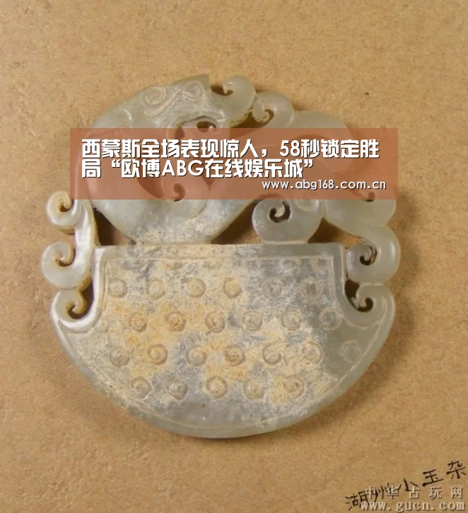 西蒙斯全场表现惊人,58秒锁定胜局“欧博ABG在线娱乐城”(图1) 欧博ABG在线娱乐城