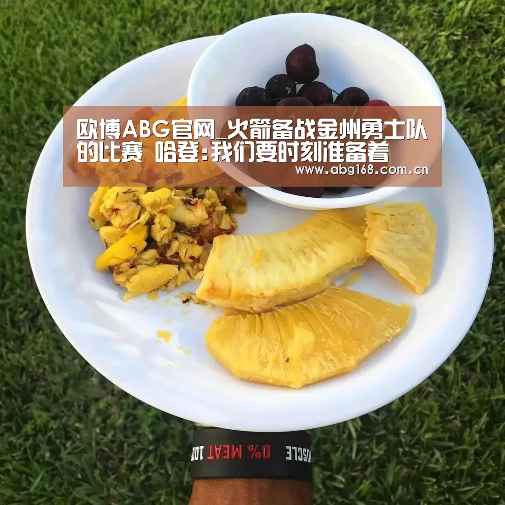 欧博ABG在线娱乐城