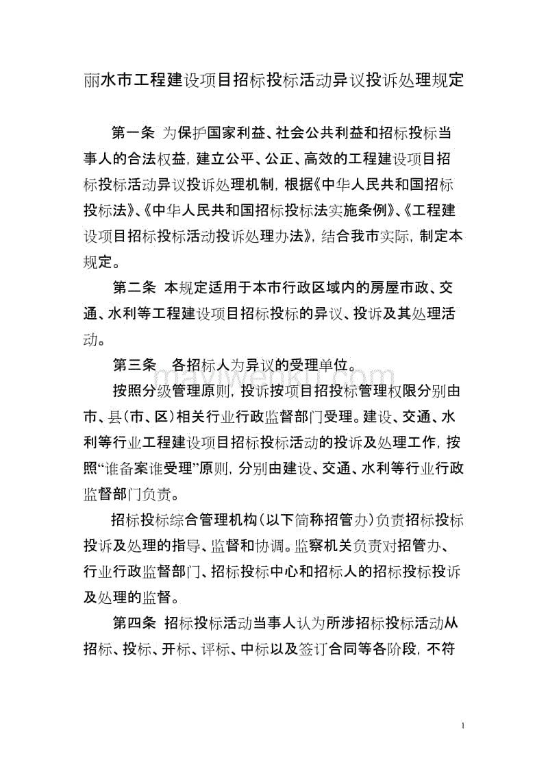 欧博官网