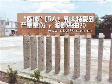 欧博ABG在线娱乐城