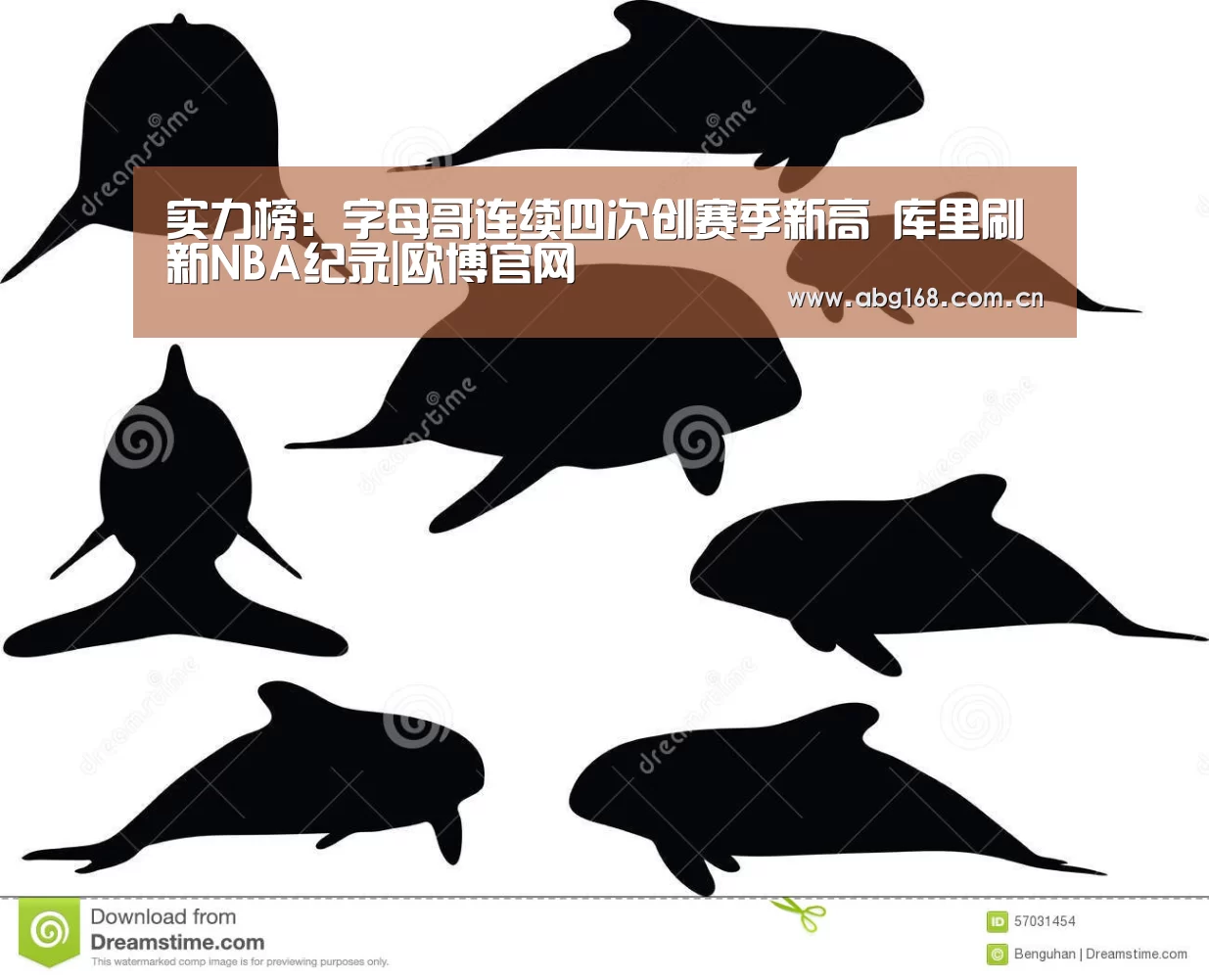实力榜:字母哥连续四次创赛季新高 库里刷新NBA纪录|欧博官网(图3) 欧博ABG在线娱乐城