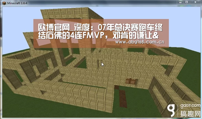 欧博官网_深度:07年总决赛跑车终结石佛的4连FMVP,邓肯的谦让&帕克的实力(图1) 欧博