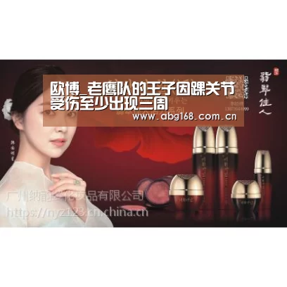 欧博_老鹰队的王子因踝关节受伤至少出现三周(图4) 欧博官网