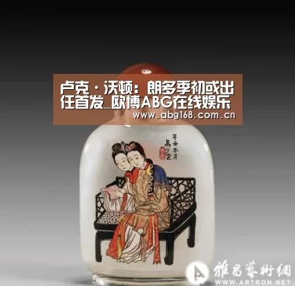卢克·沃顿:朗多季初或出任首发_欧博ABG在线娱乐城(图2) 欧博
