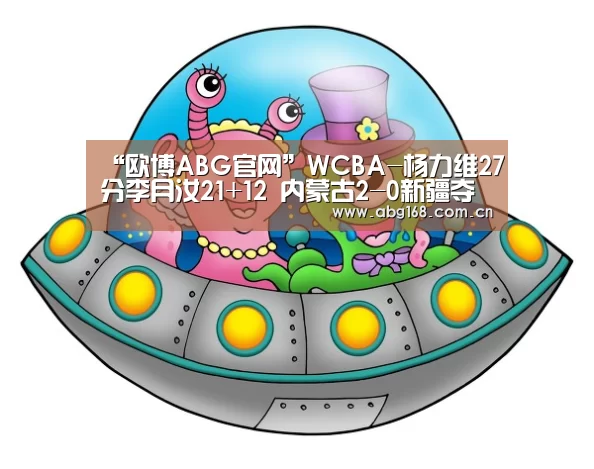欧博